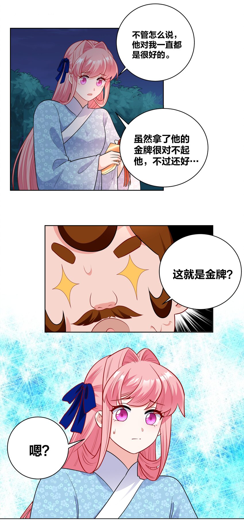70 危机4