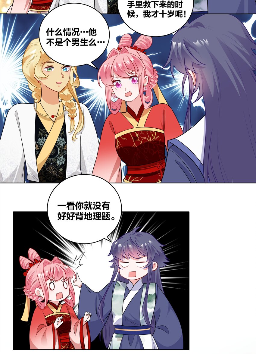 63 宝伽公主2