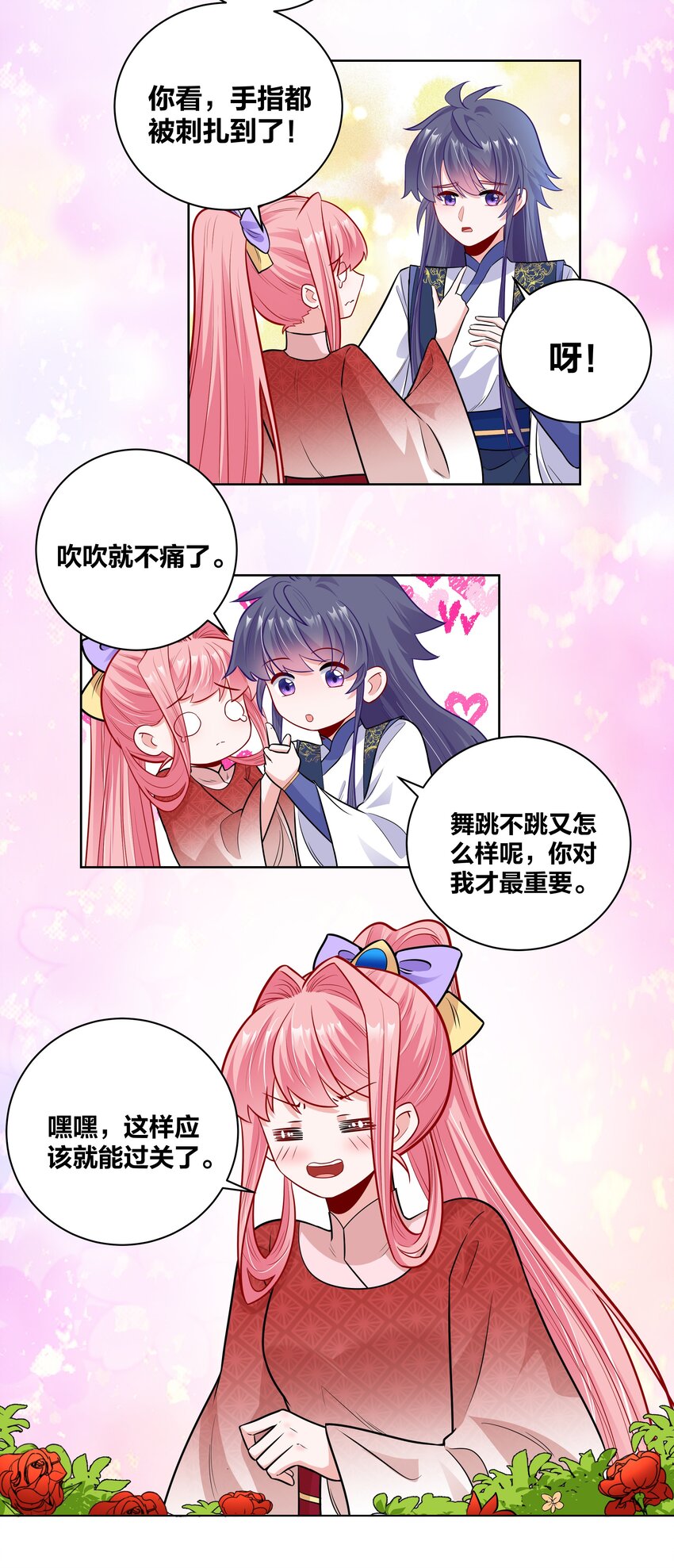 44 摘花奇遇18