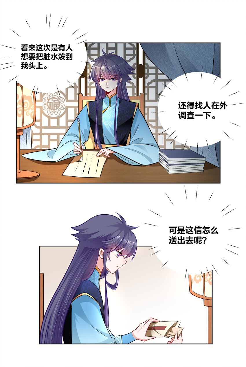 023 夜访山长殿5