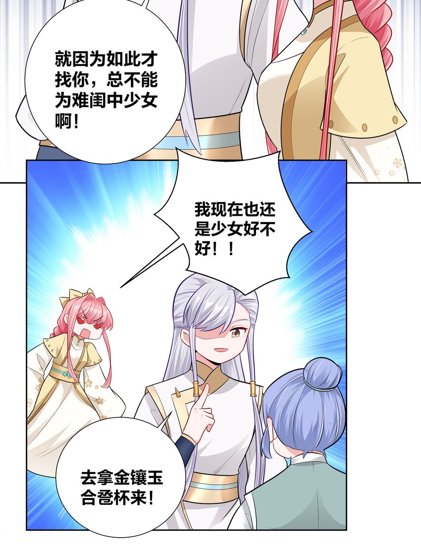 013 与君共进合卺酒26