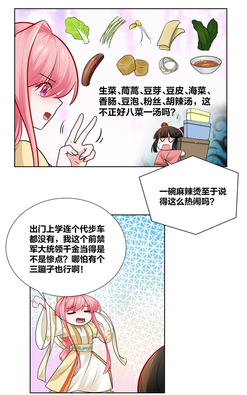 006 摄政王是个暴虐狂16