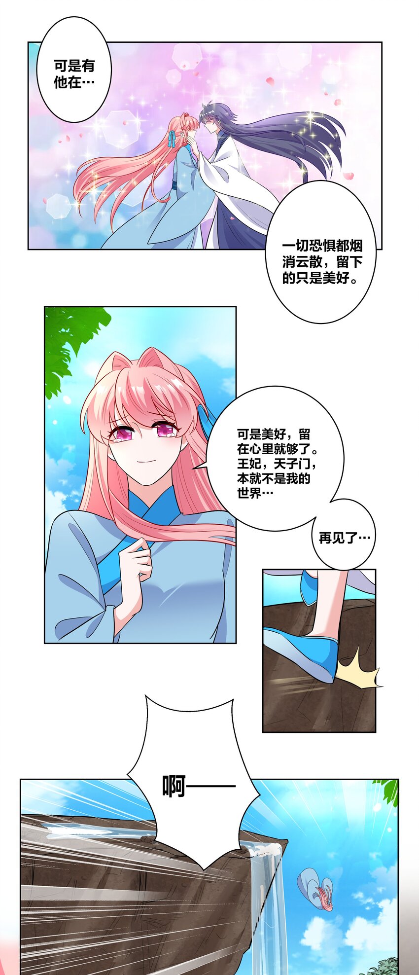 77 时光梦回17