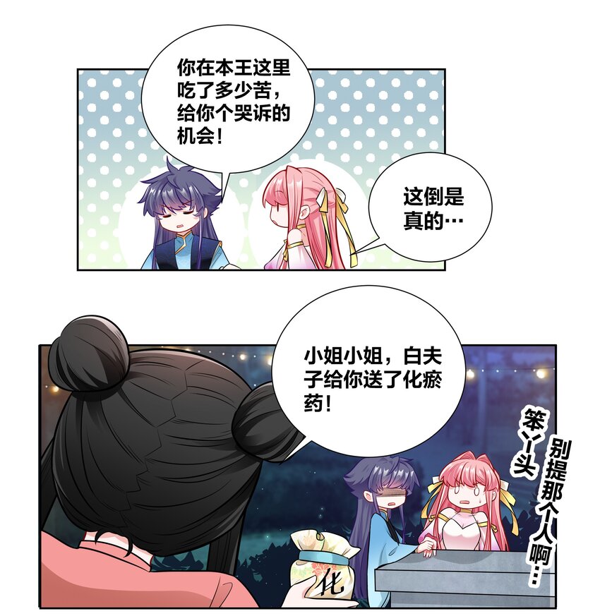 020 戒尺疾如风23