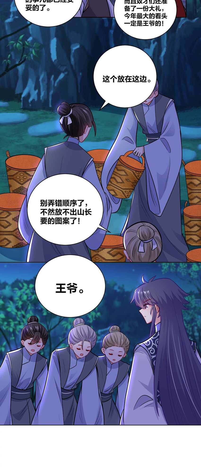 040 命运多舛的乞巧大会8