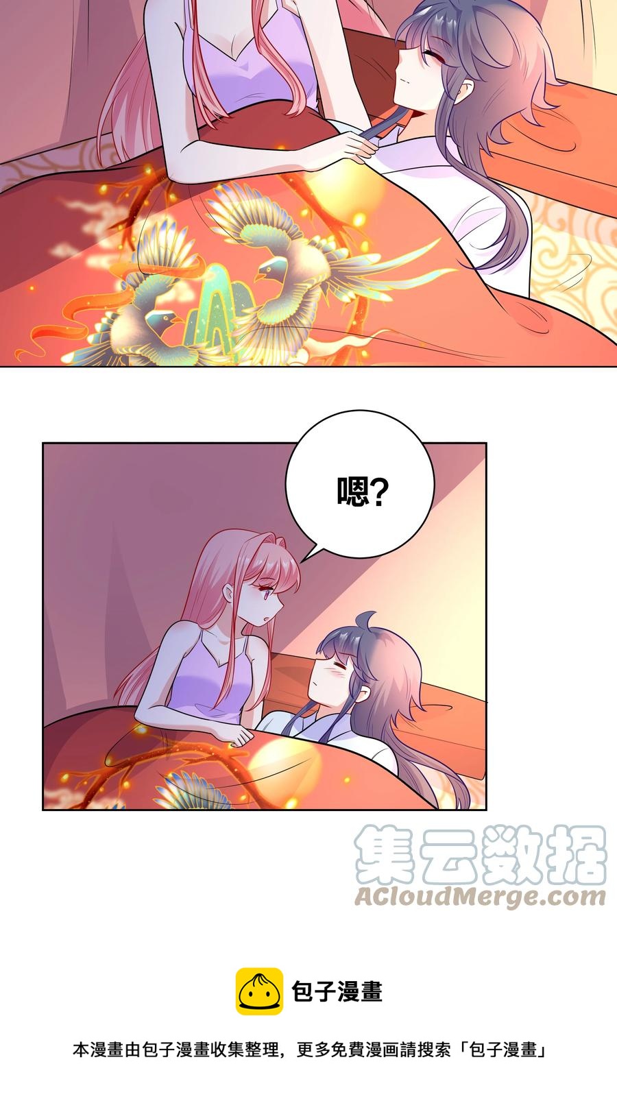 61 我会对你负责的8