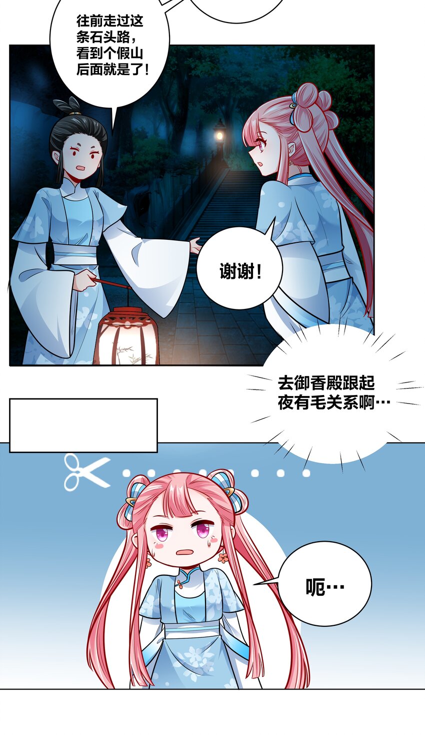 026 内宫私密大戏10