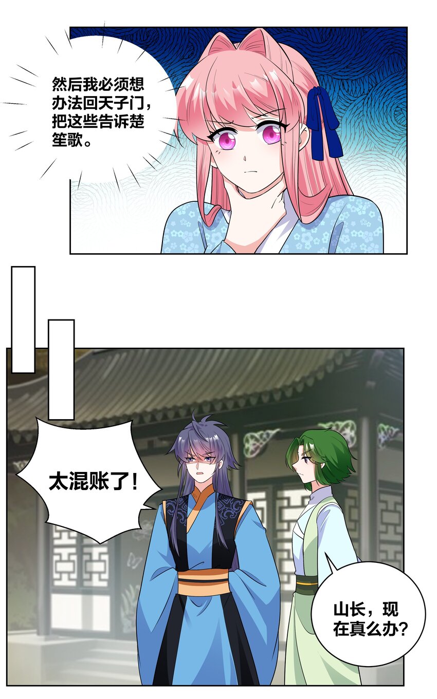 71 山林奇遇19