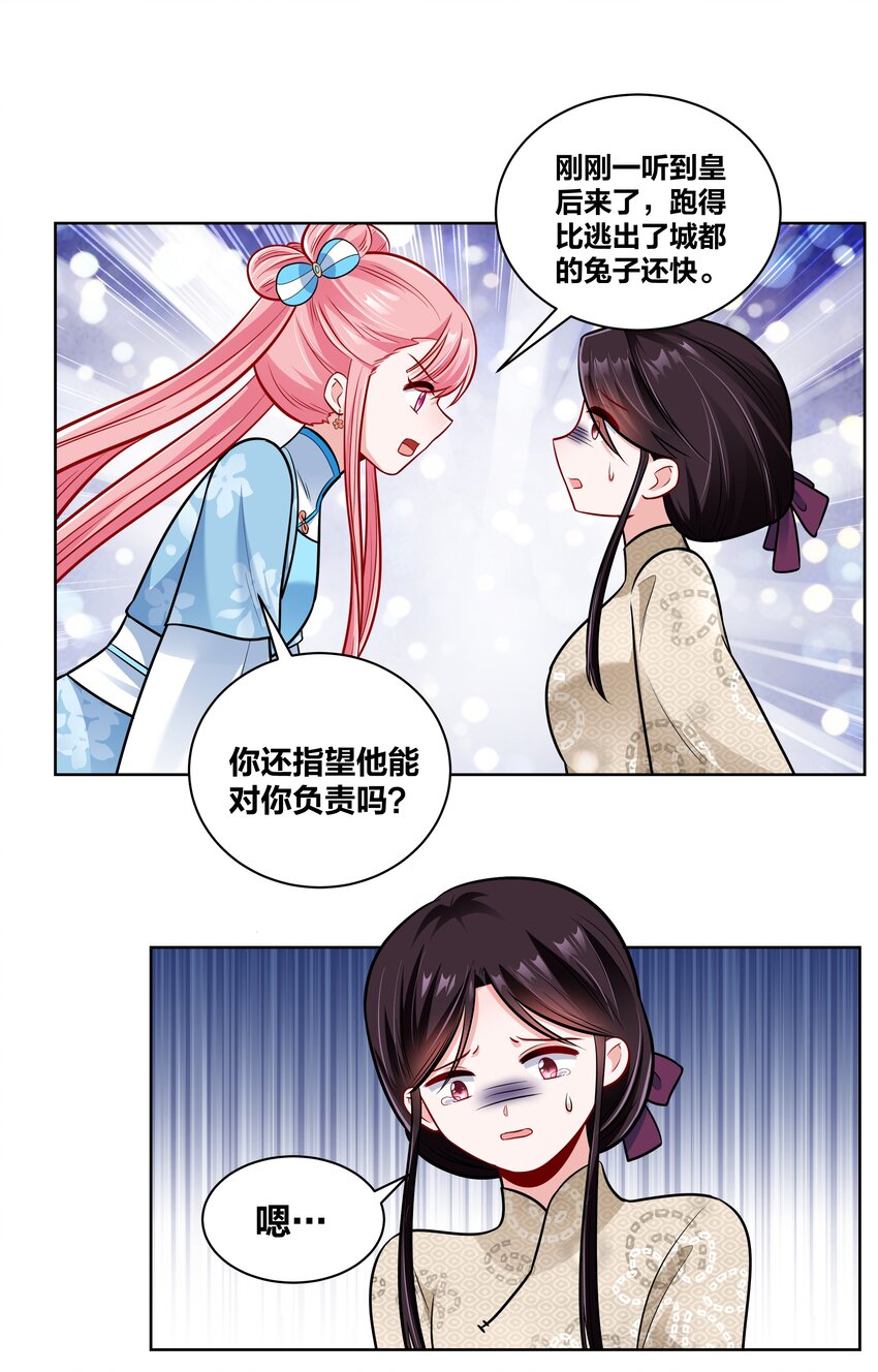 026 内宫私密大戏21