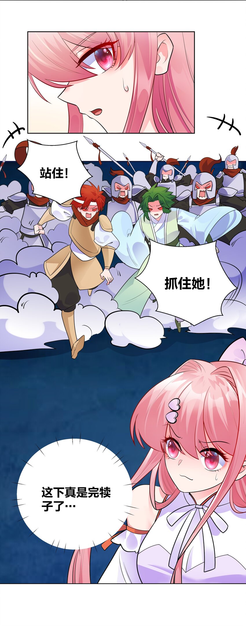004 板砖女王就是我24
