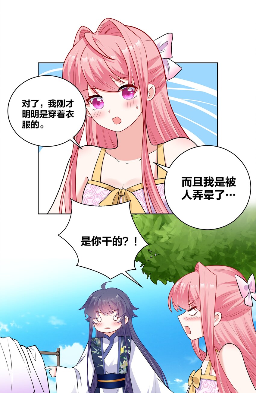 50 温泉约会4