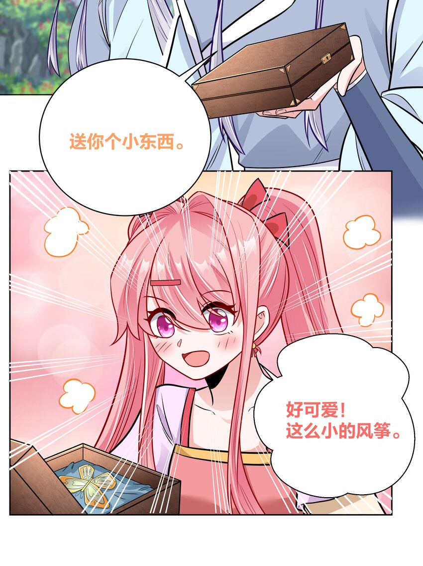 037 白男神的童年往事3