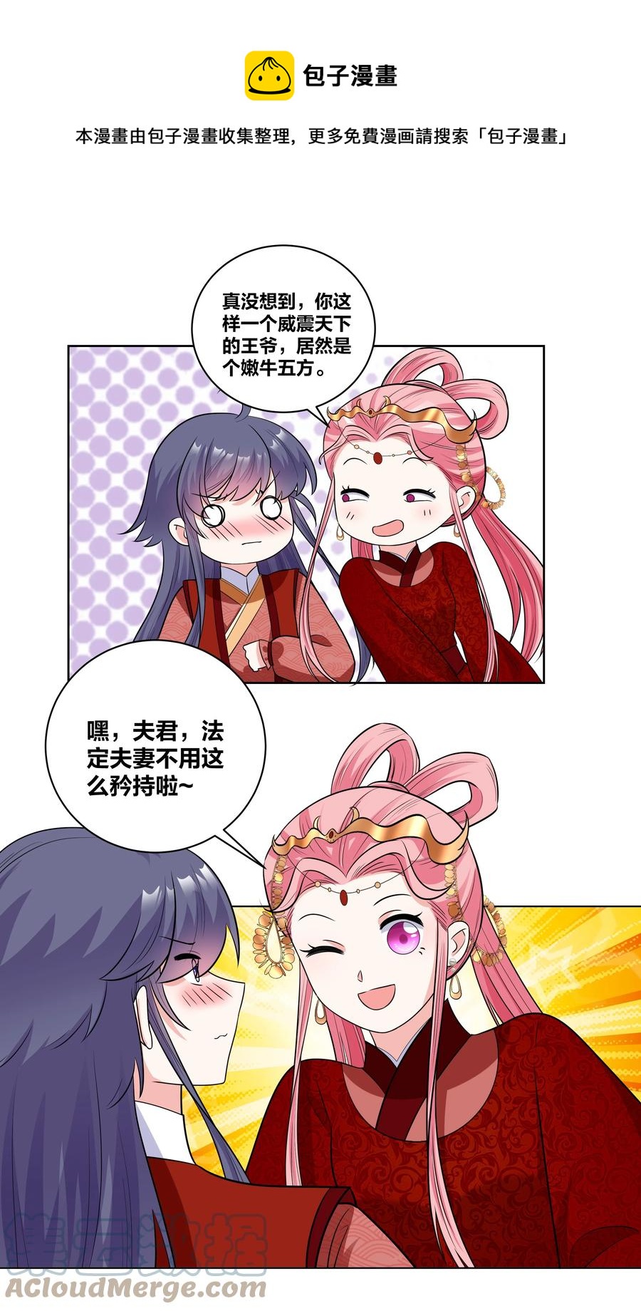 60 洞房夜话20
