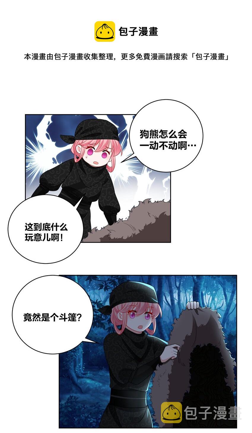 56 夜探深山11