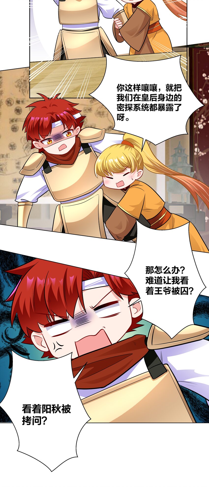 025 我要进宫3