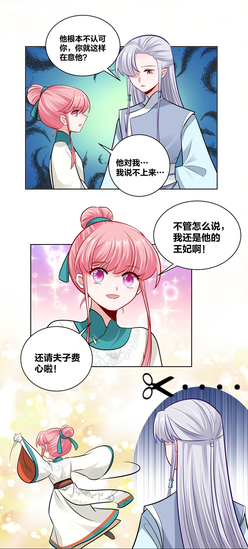 024 白马夜奔22