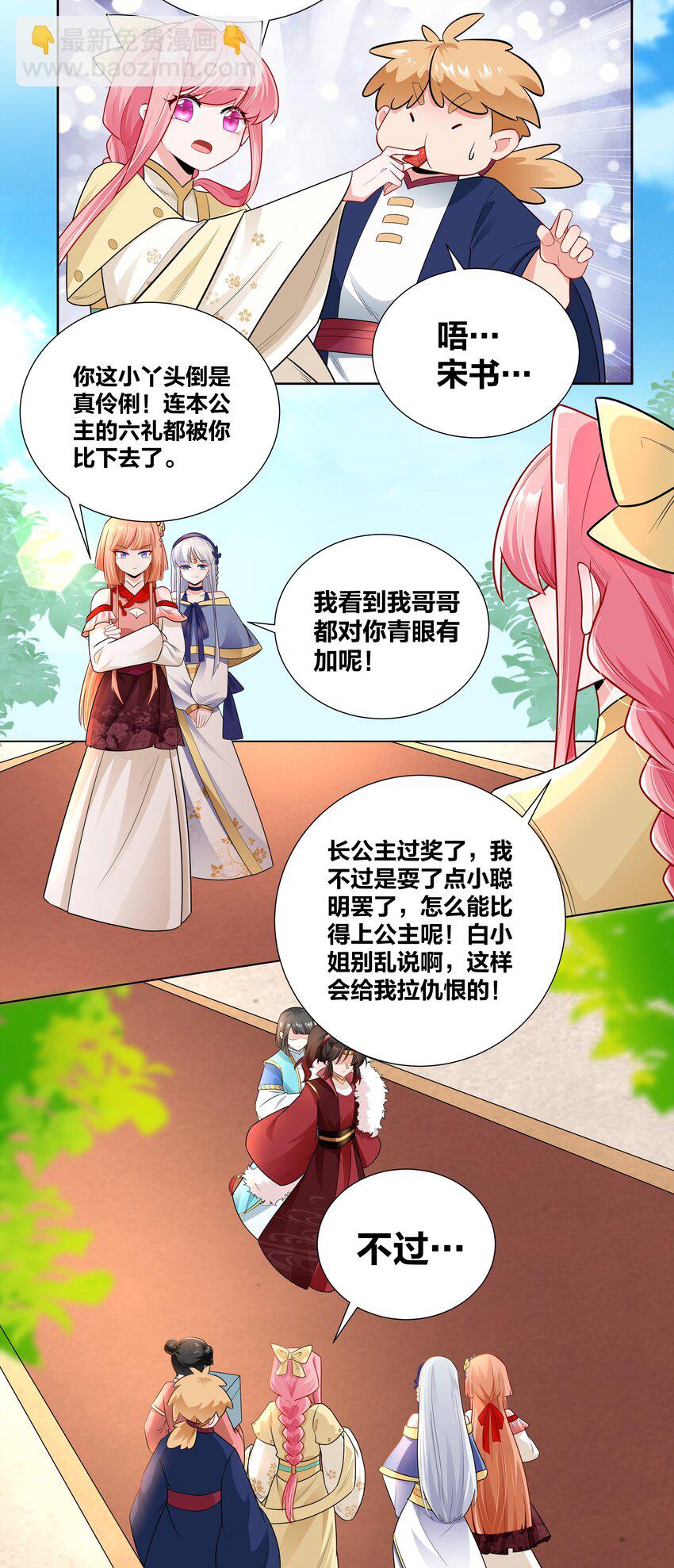 010 跪下吧，辣鸡！12