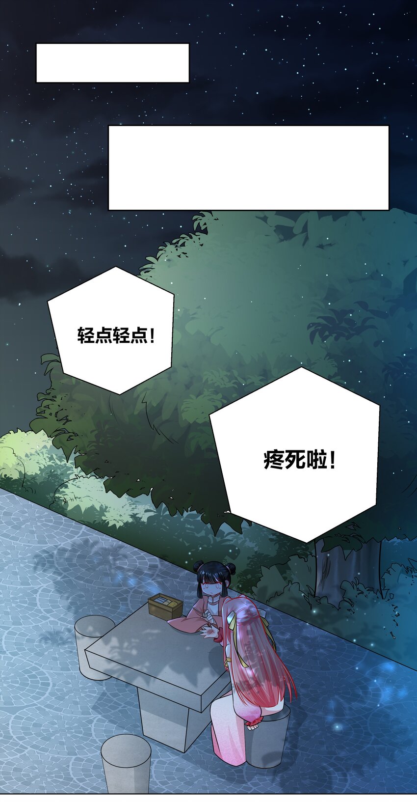 020 戒尺疾如风17