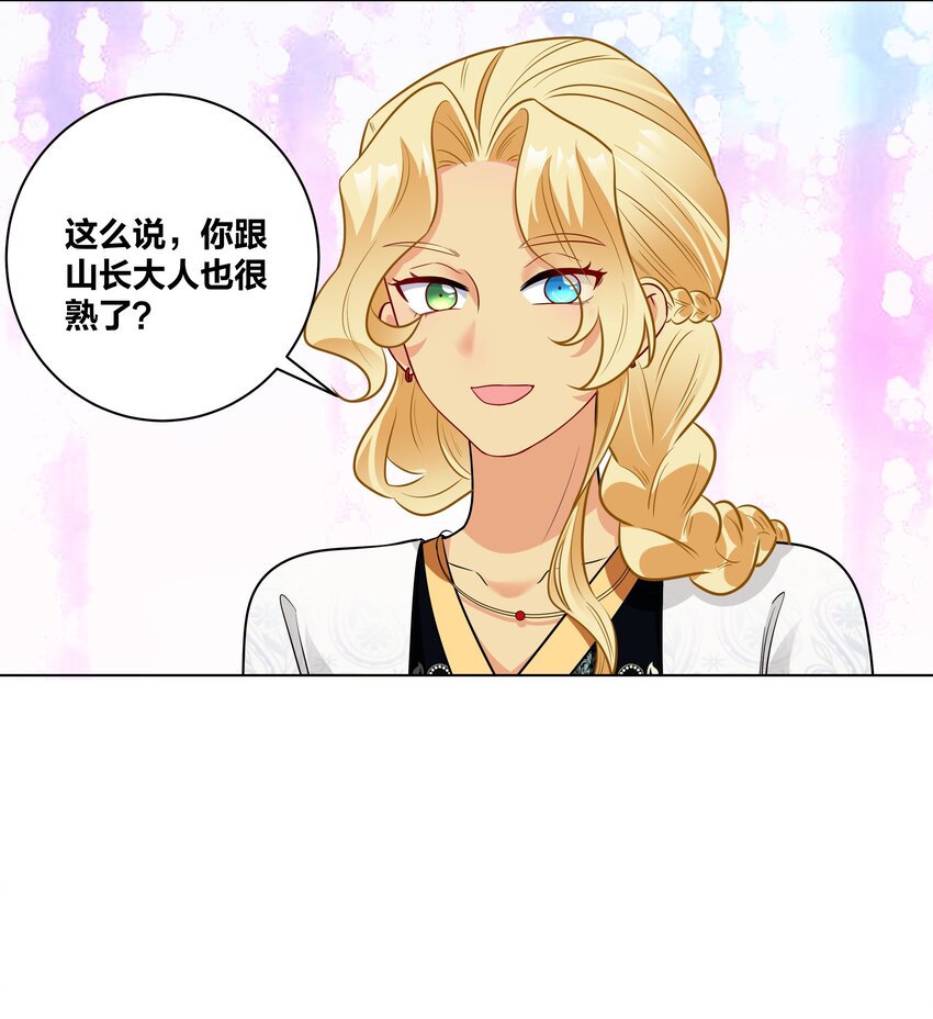 62 异国小哥哥竟然…13