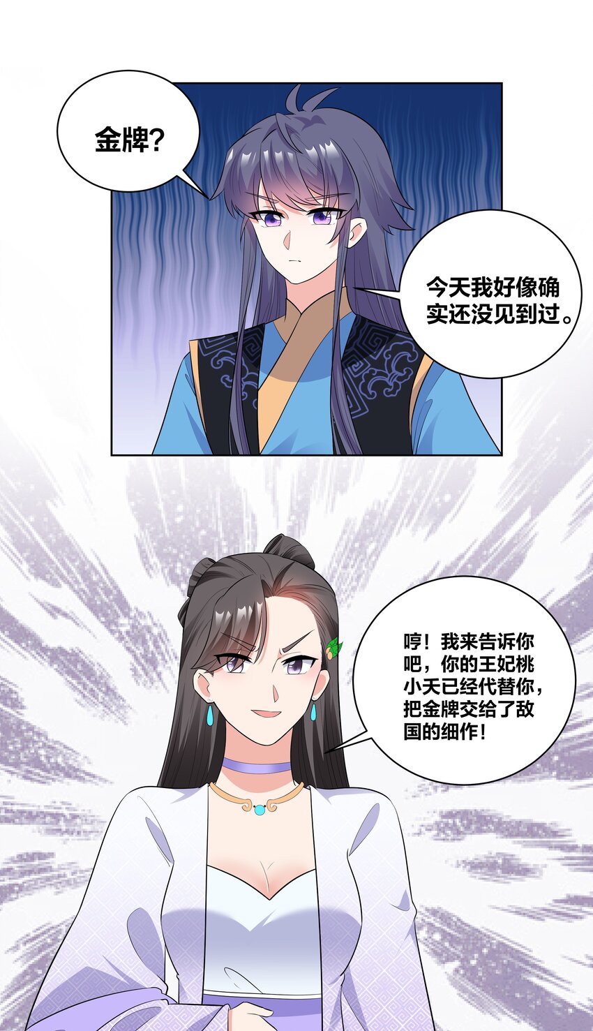 70 危机10
