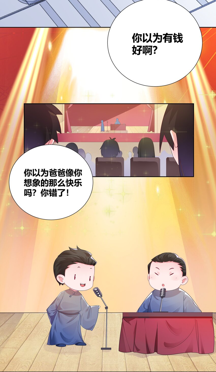 001 穿越被迫嫁变态？3