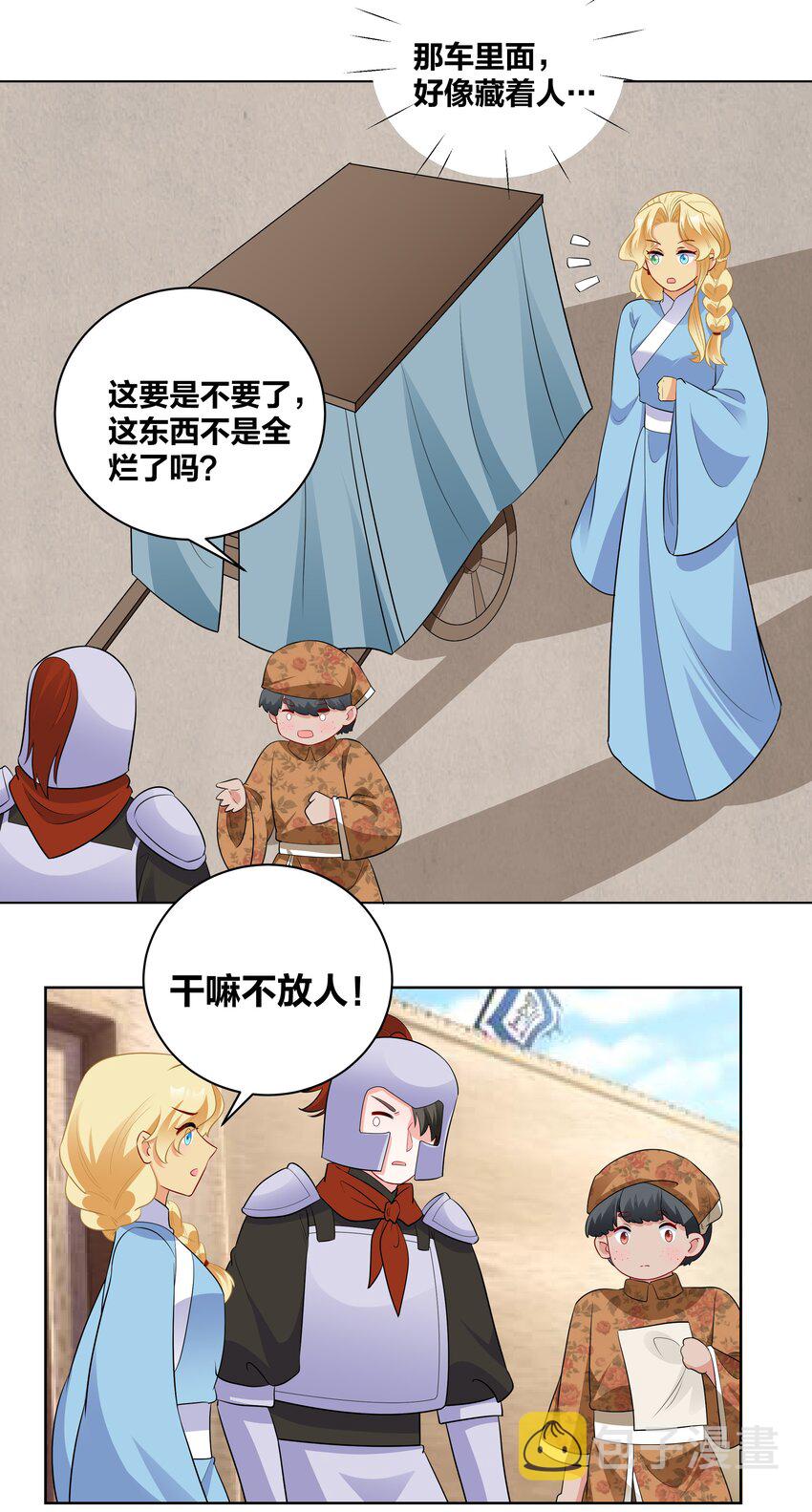 72 潜入天子门18