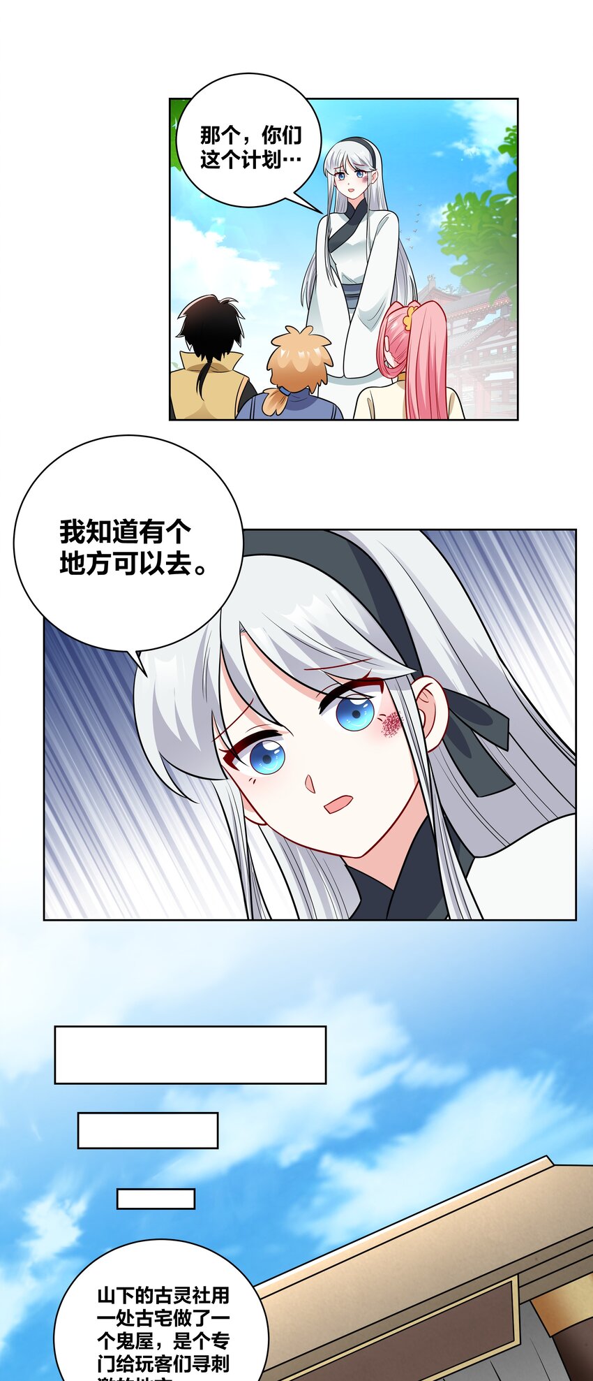 65 古宅阴森森13