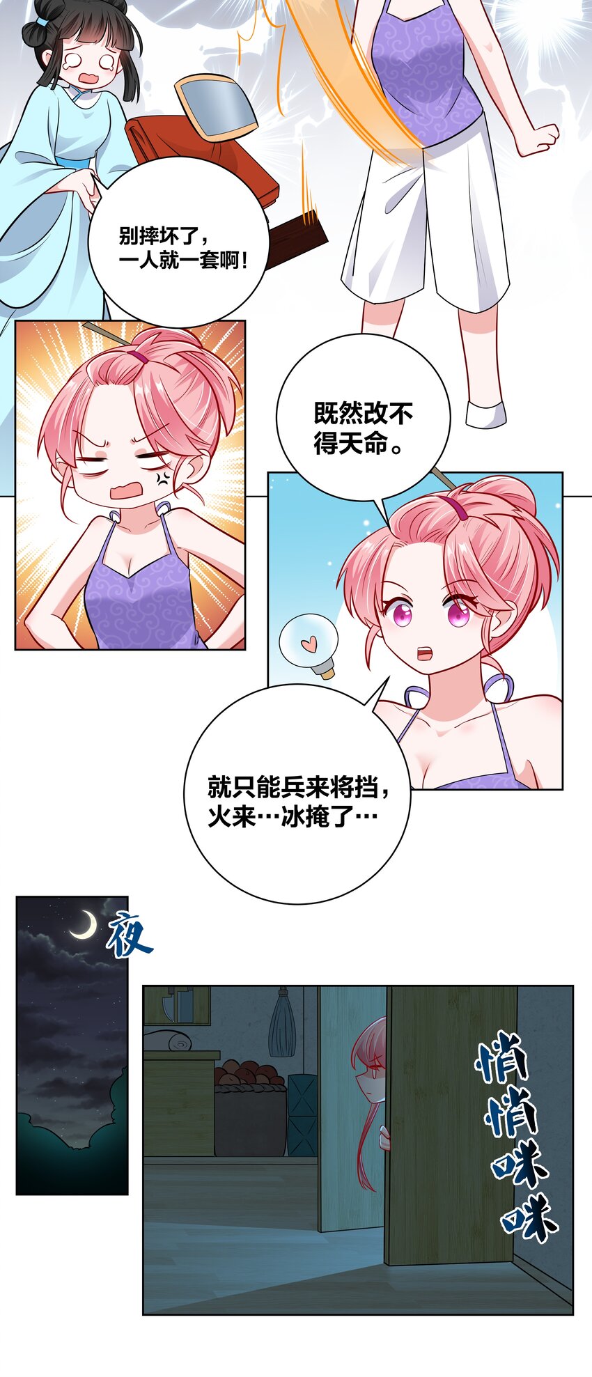 031 濒临社死现场7