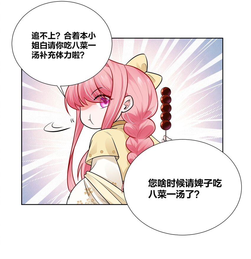 006 摄政王是个暴虐狂15