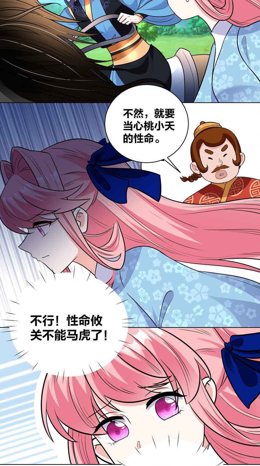 68 性命攸关12