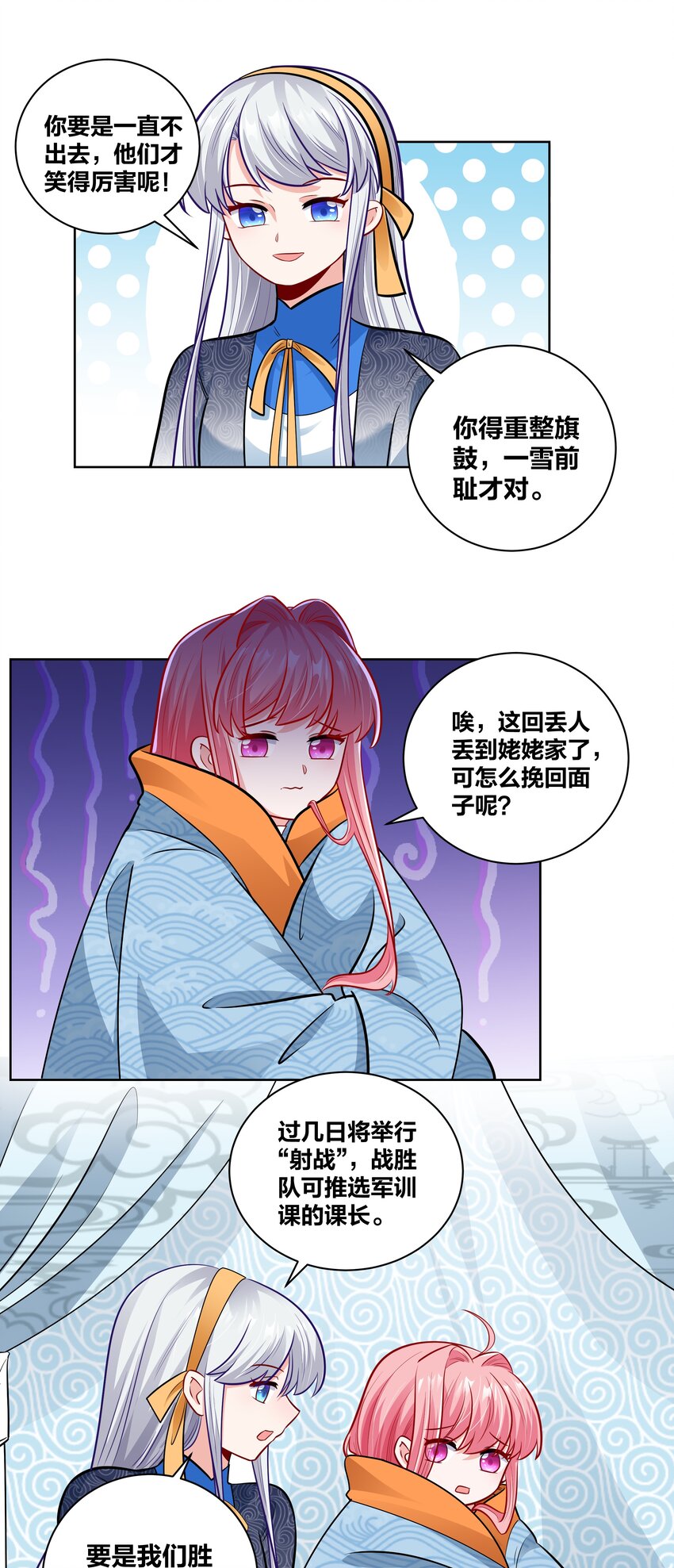 032 挽回尊严大作战12