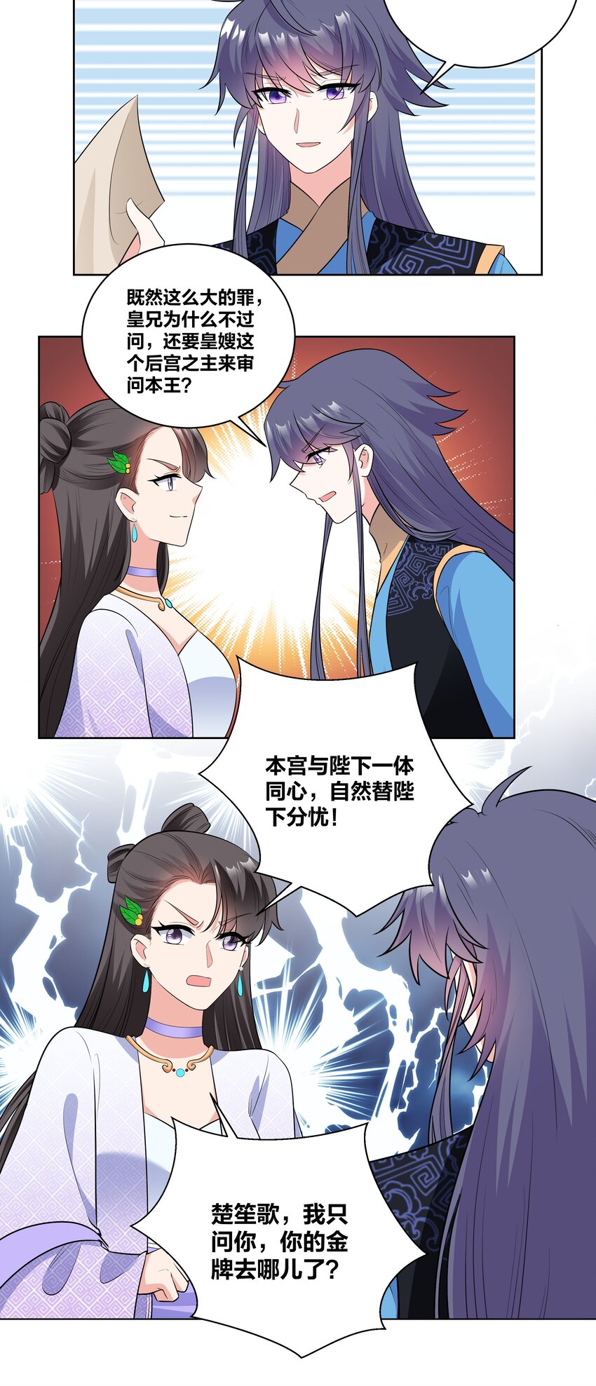 70 危机9