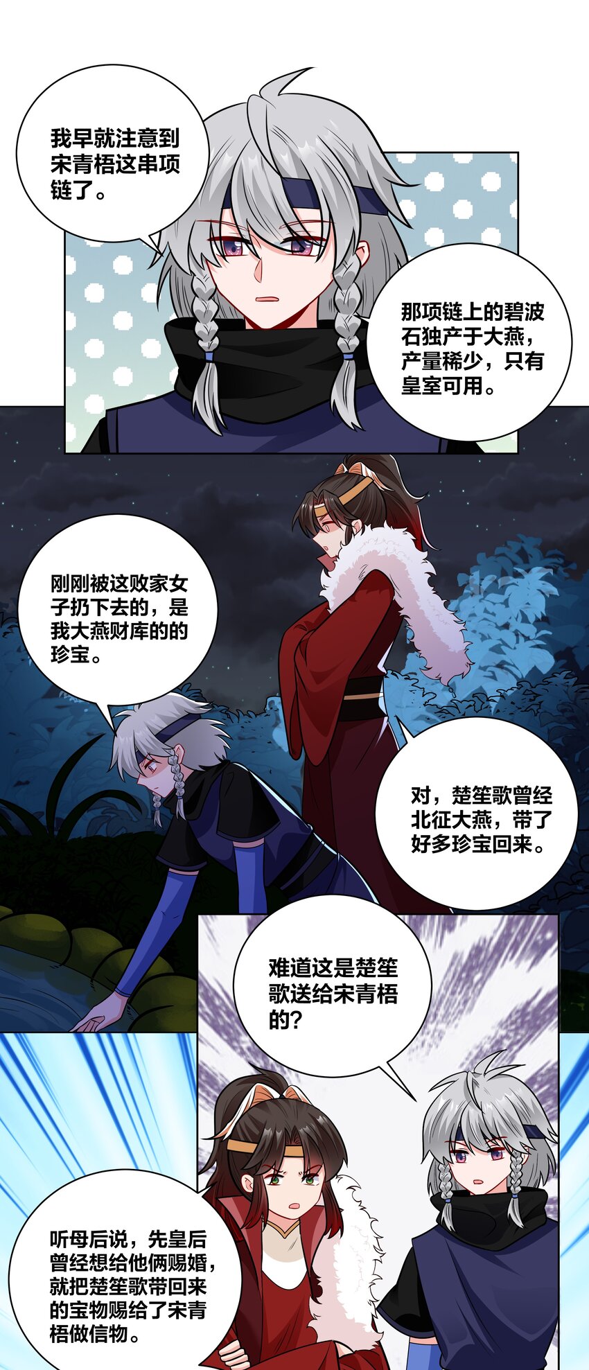041 花火下的浪漫14