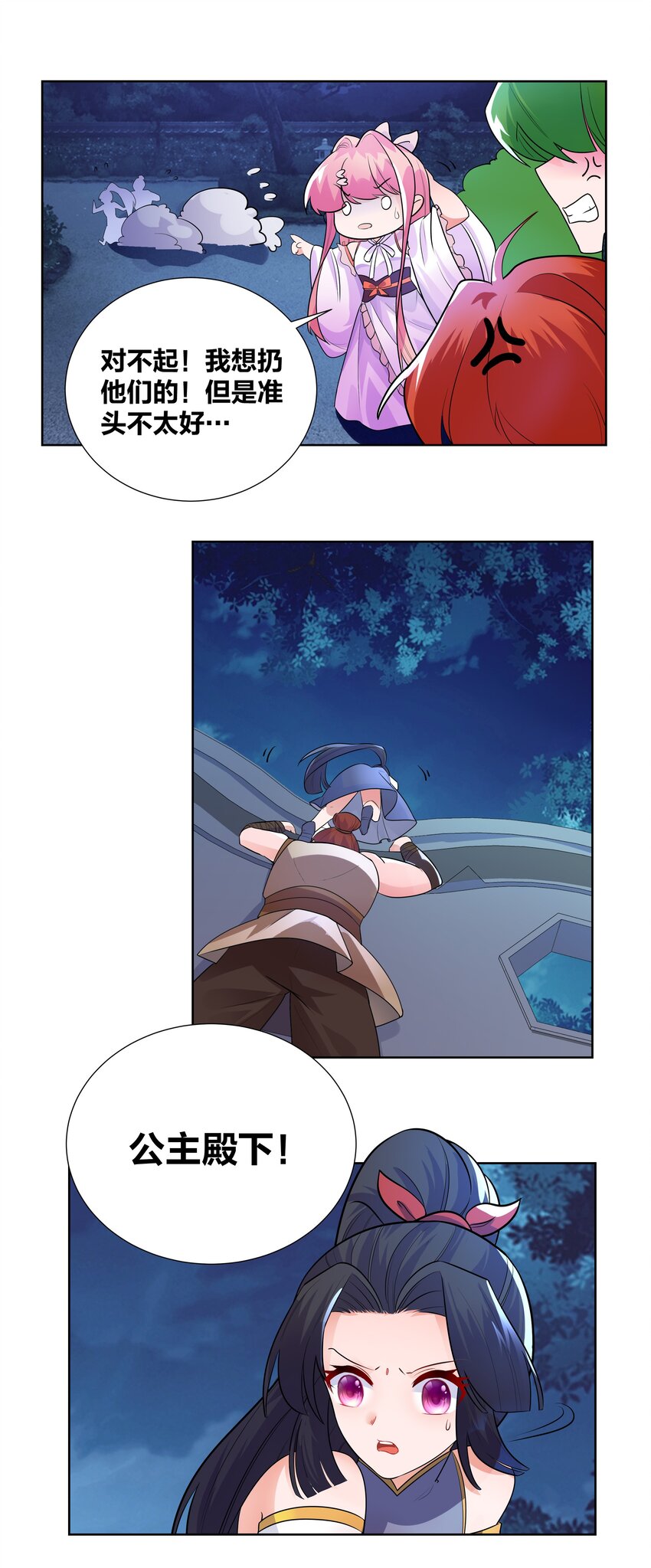 004 板砖女王就是我7