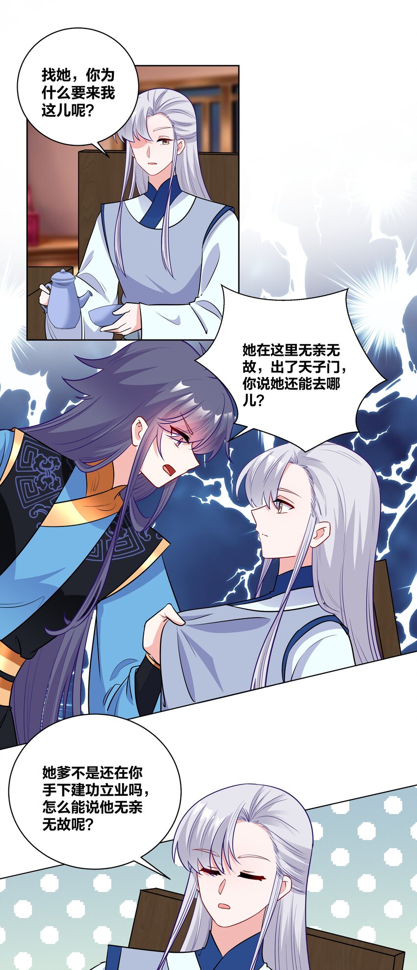 69 失踪的王妃17