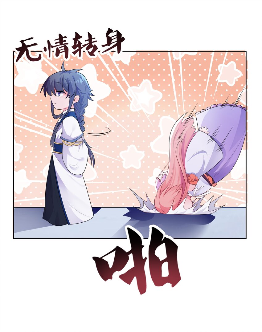 003 真香定律从不缺席6