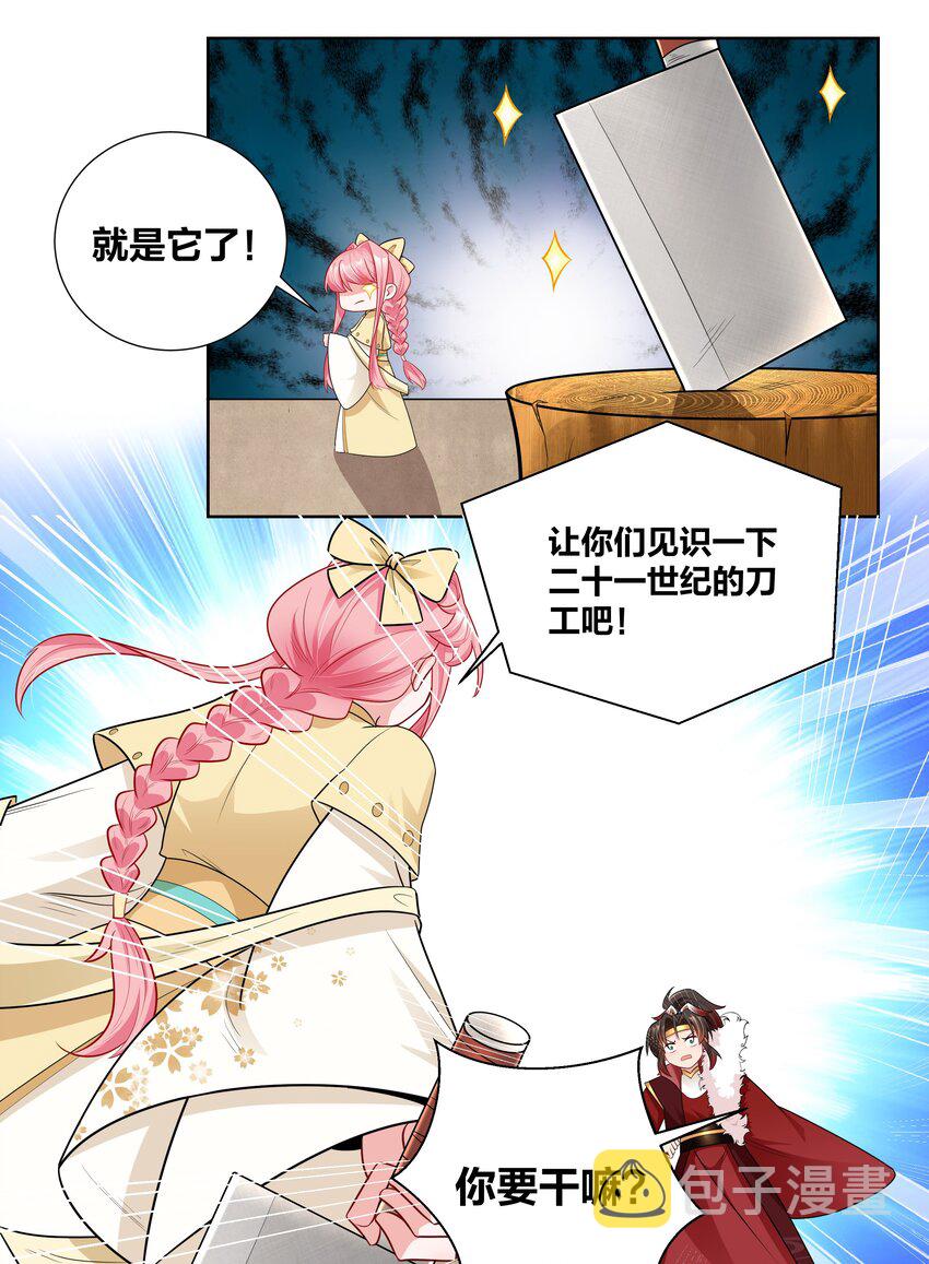 011 二十一世纪的刀功18