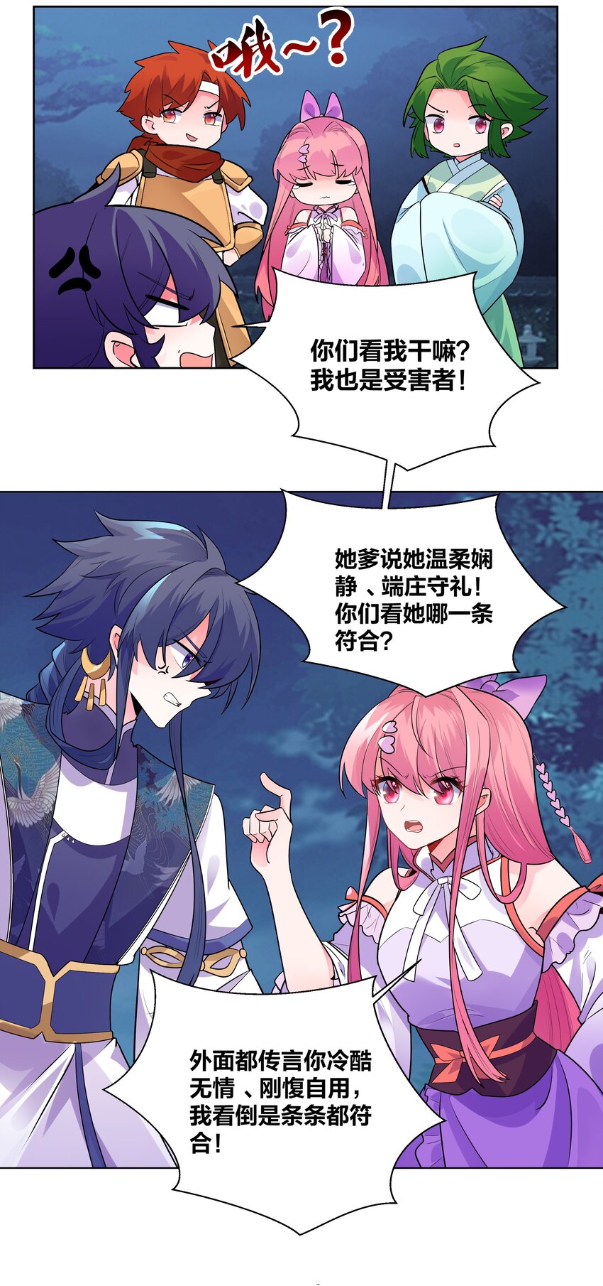 004 板砖女王就是我10