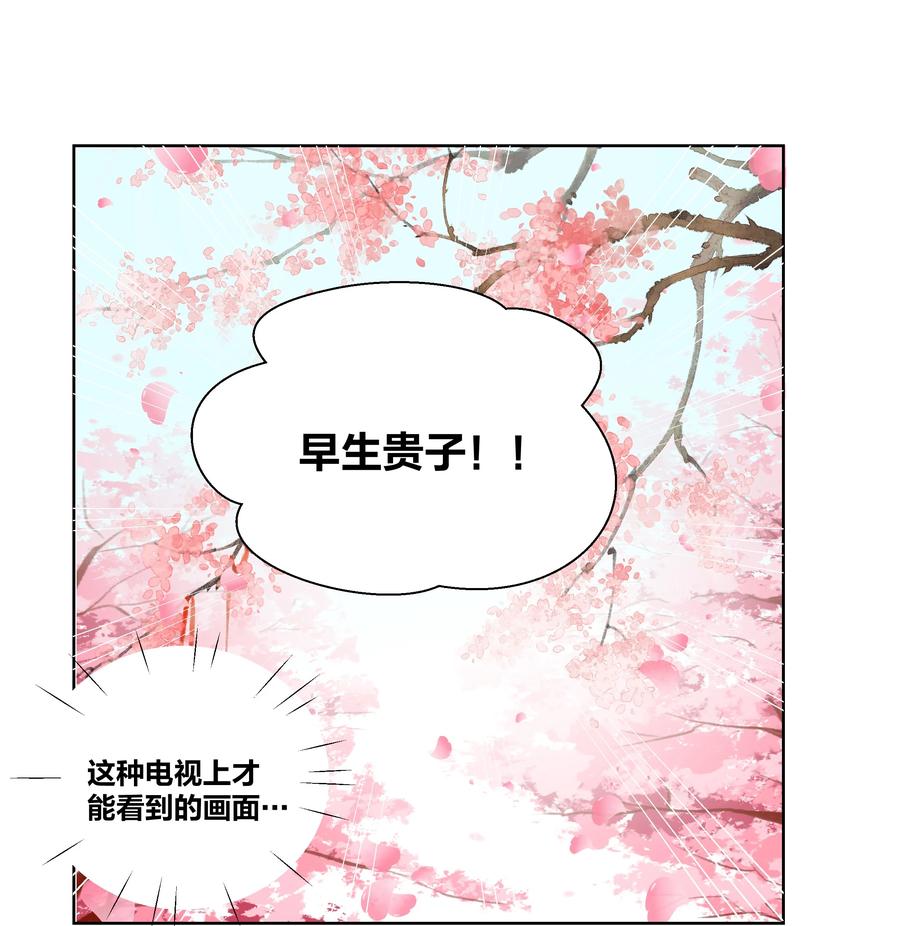 60 洞房夜话1