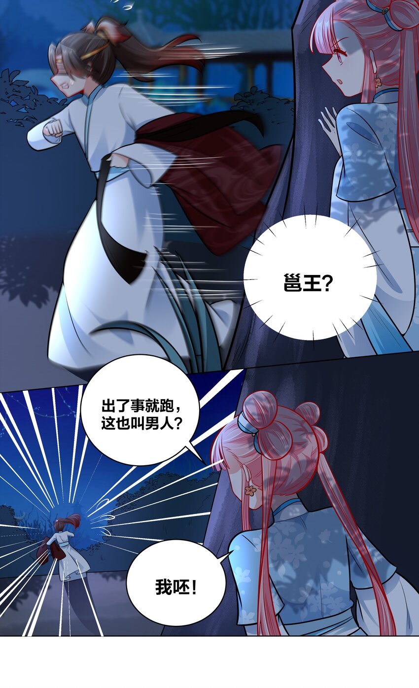 026 内宫私密大戏14