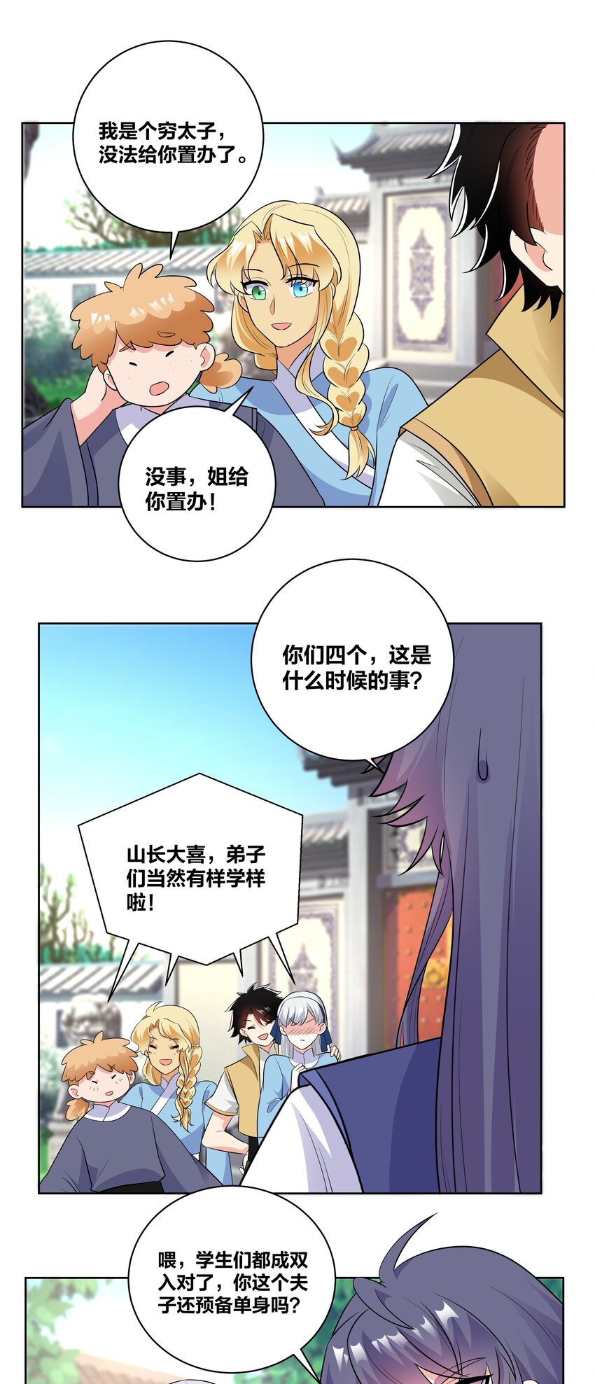 77 时光梦回6