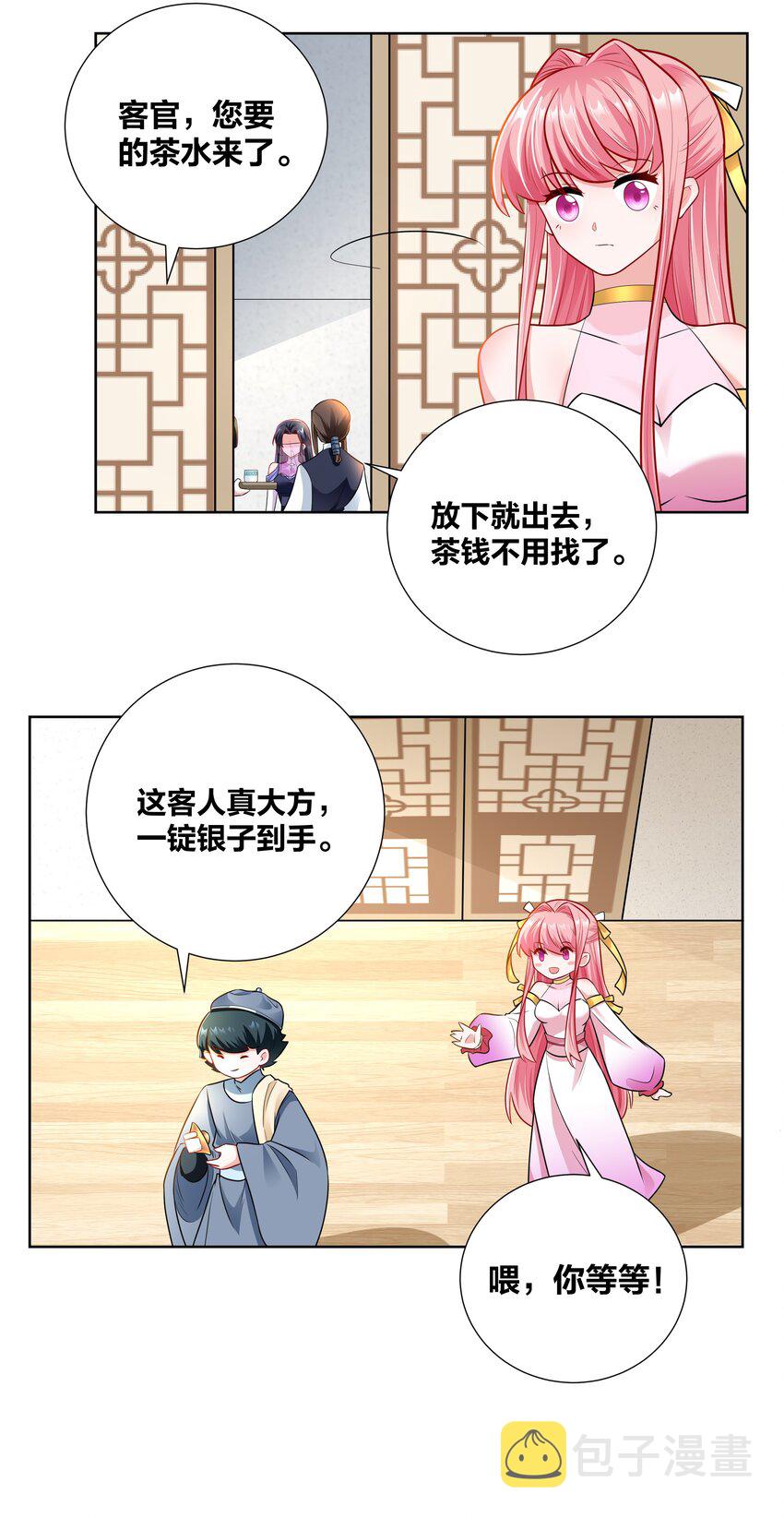 019 面如冰心似火14