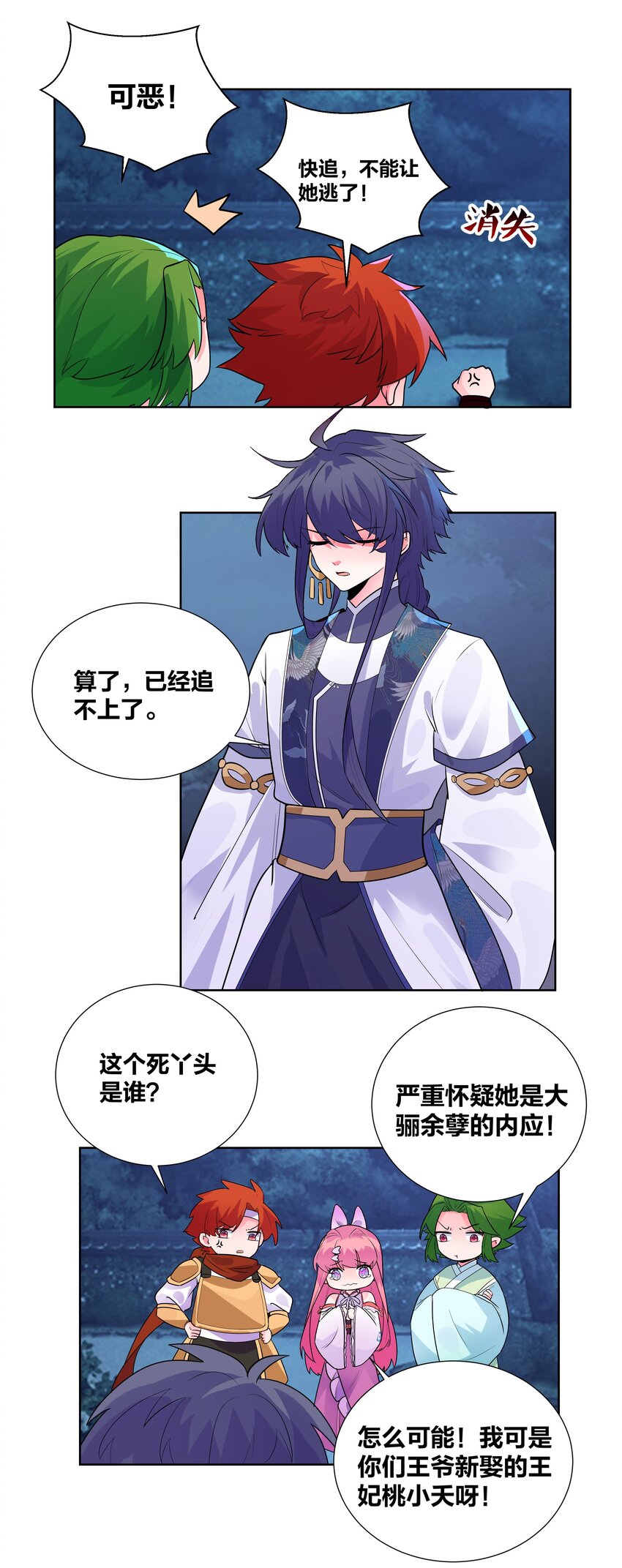 004 板砖女王就是我9
