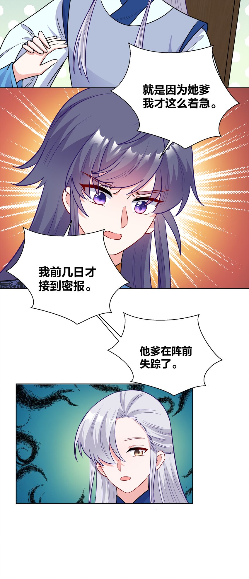 69 失踪的王妃18