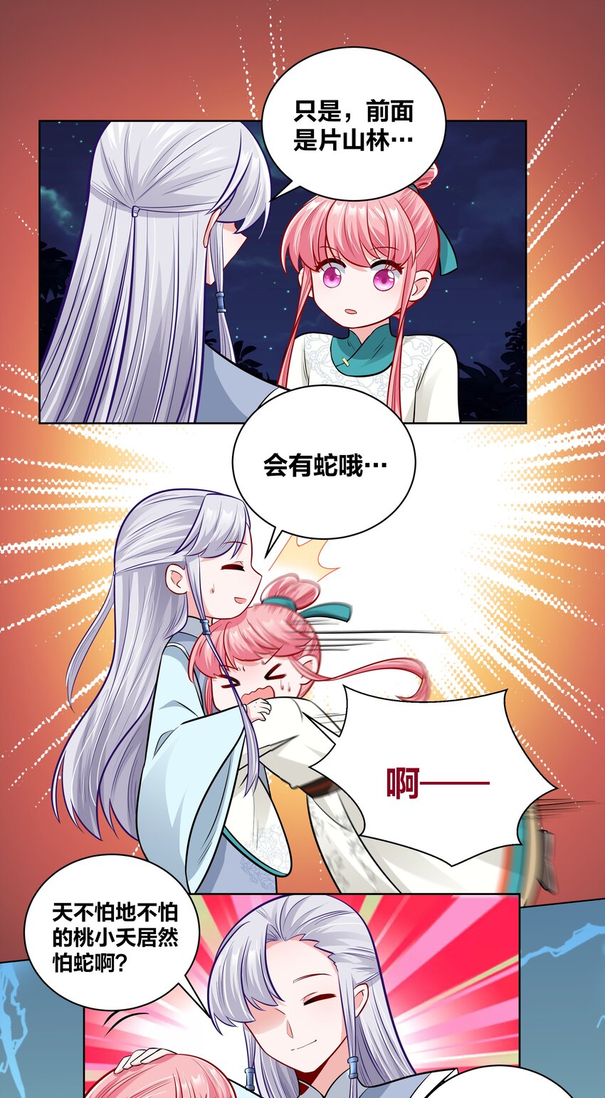 024 白马夜奔19