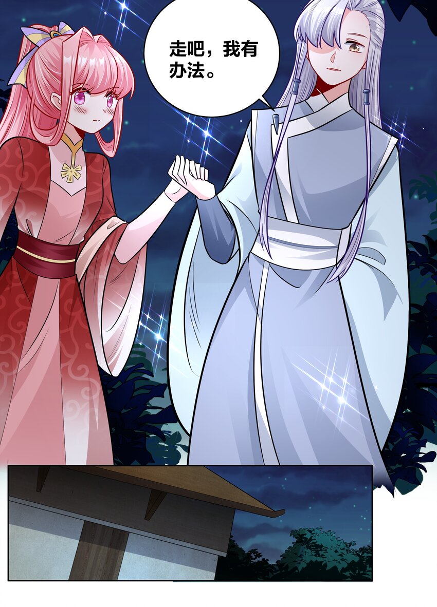 024 白马夜奔6