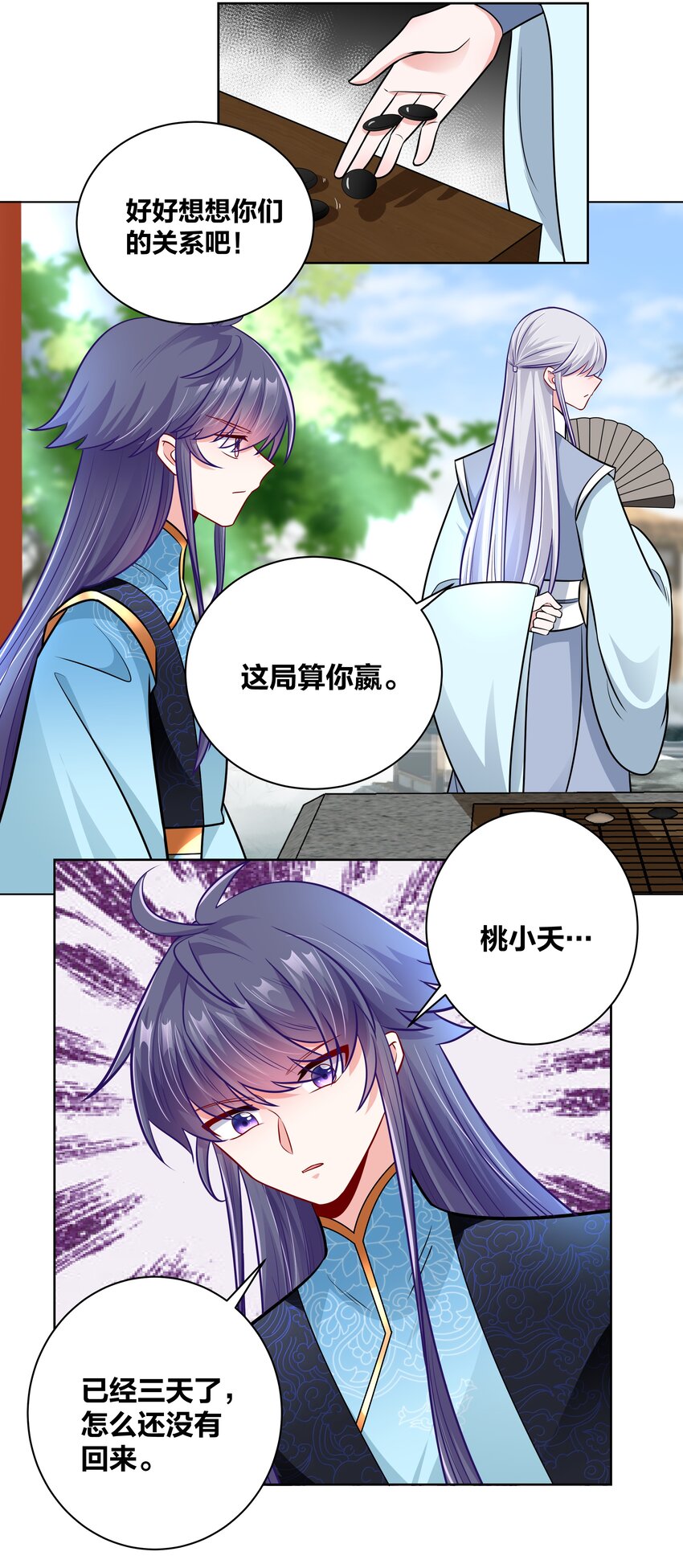 026 内宫私密大戏6