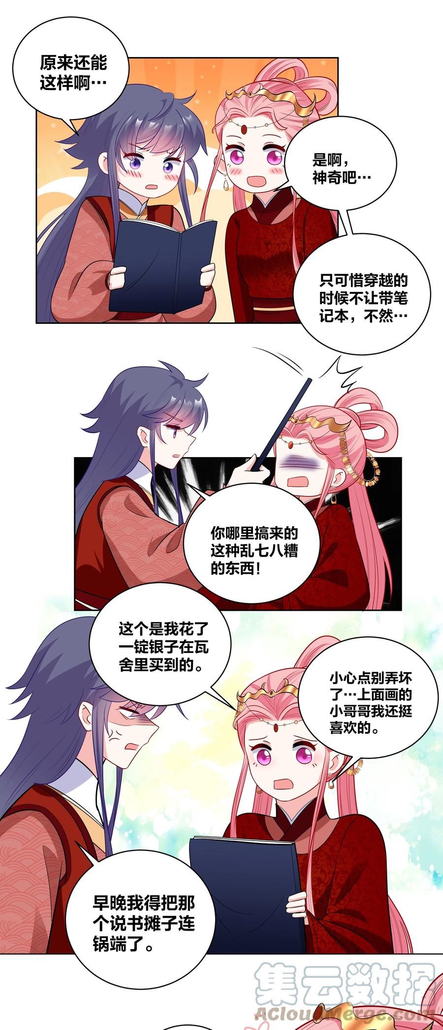 60 洞房夜话18