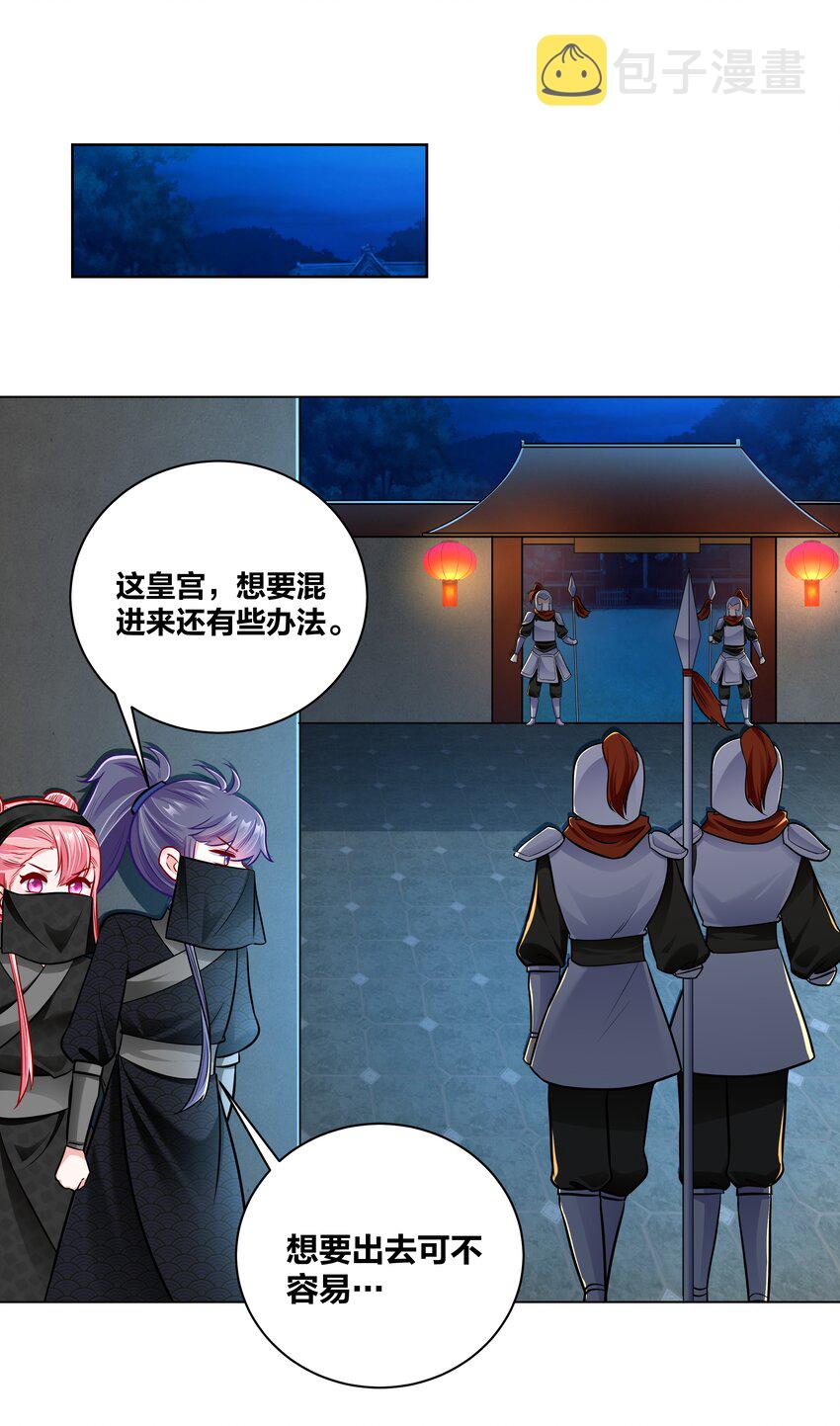 028 本王要洗澡8
