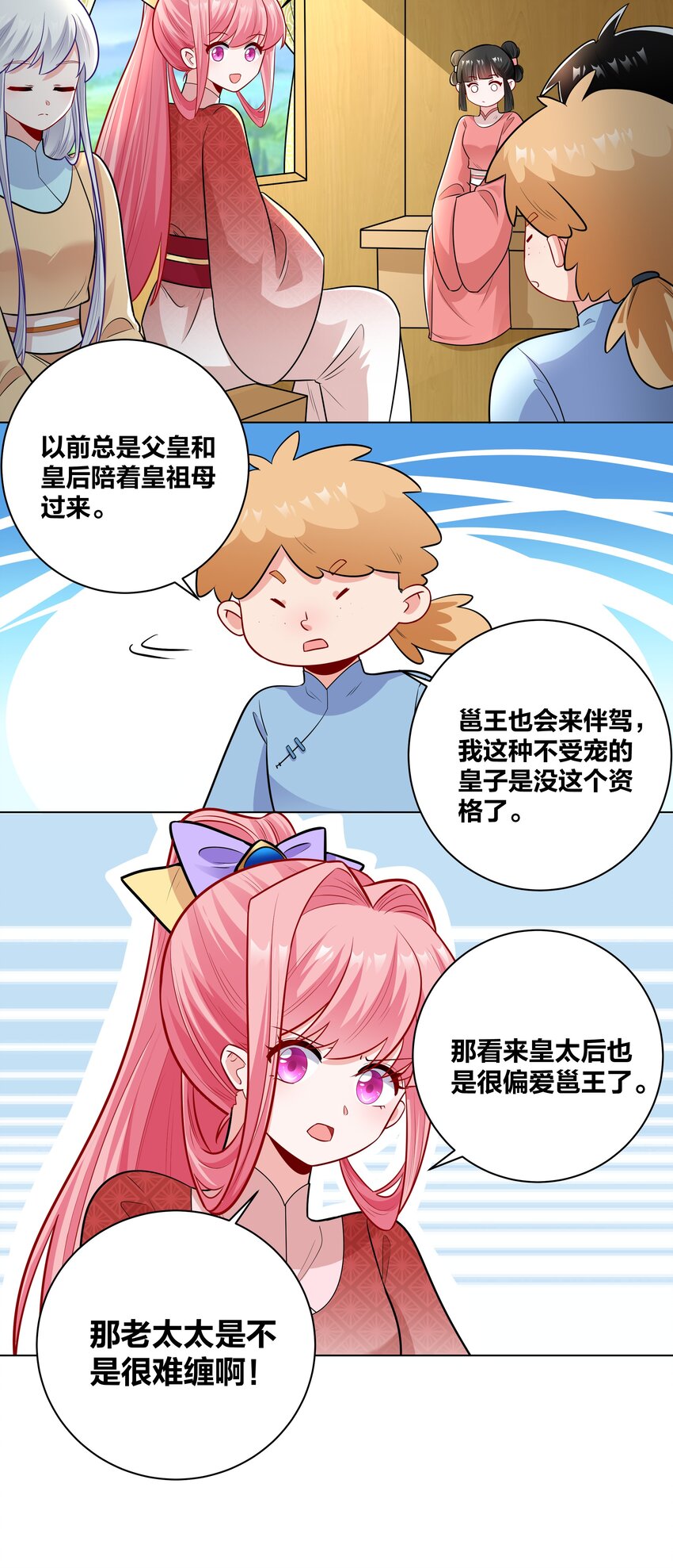 44 摘花奇遇2